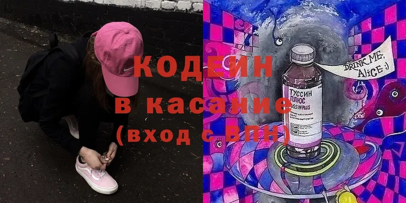 Codein Purple Drank  Отрадная 