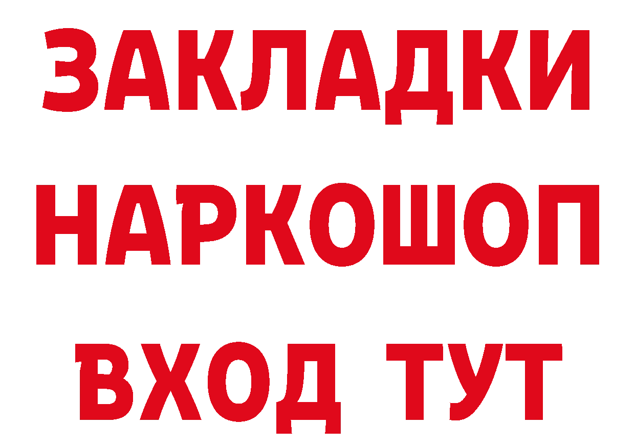 Как найти закладки? мориарти клад Отрадная