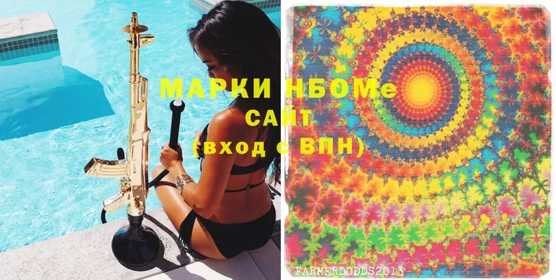 shop какой сайт  Отрадная  Марки 25I-NBOMe 1,5мг  где продают наркотики  hydra tor 